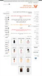 Mobile Screenshot of iperfume-t.com